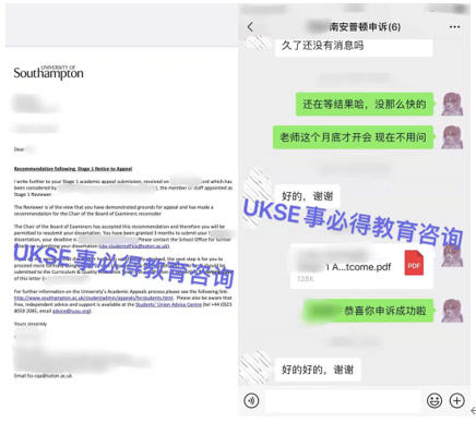 #UKSE申诉成功案例之南安普顿大学#