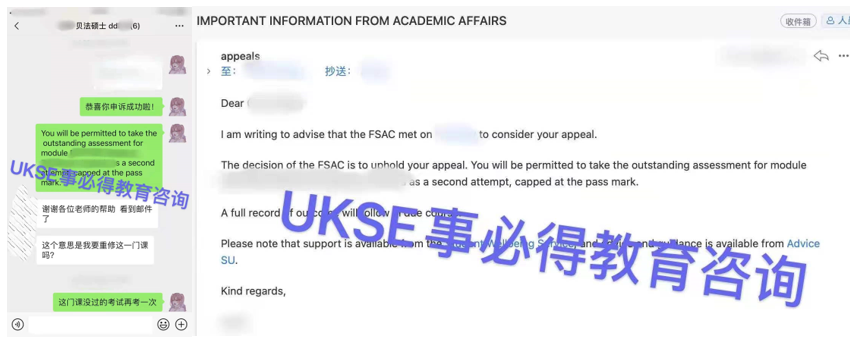 #UKSE申诉成功案例之贝法#