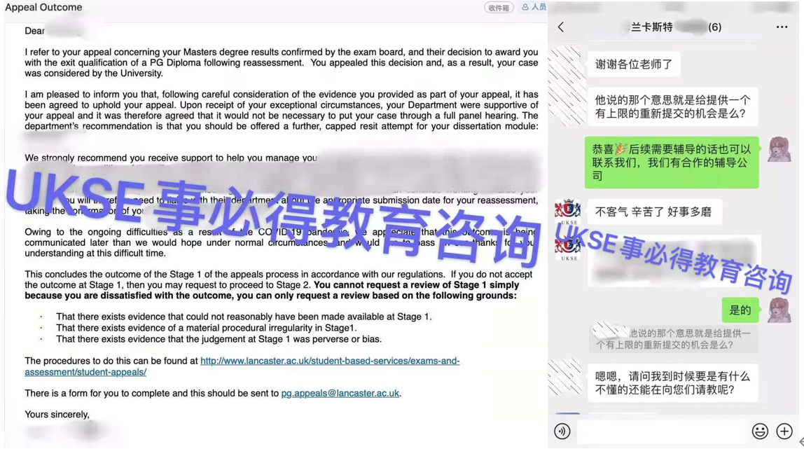 #UKSE申诉成功案例之兰卡斯特#