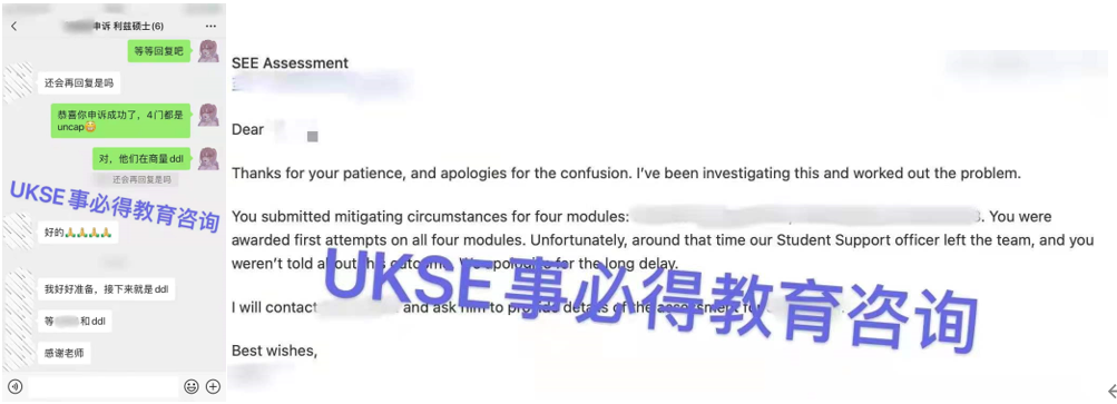 #UKSE申诉成功案例之Leeds#