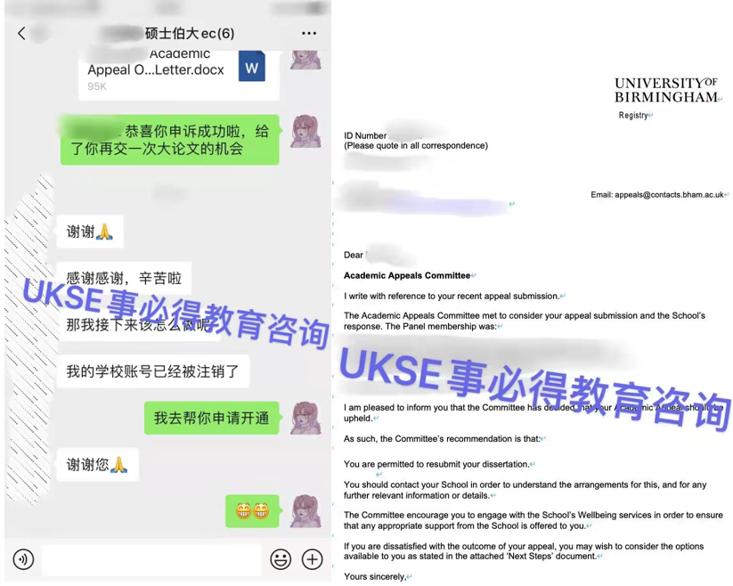 #UKSE申诉成功案例之伯明翰大学#