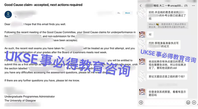 #UKSE申诉成功案例之格拉斯哥大学#