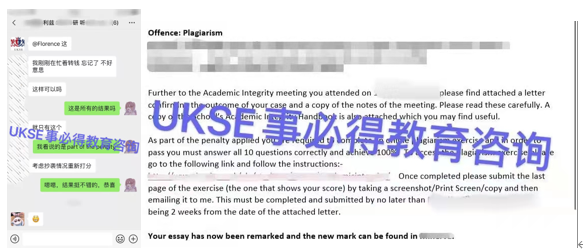 #UKSE申诉成功案例之利兹大学#
