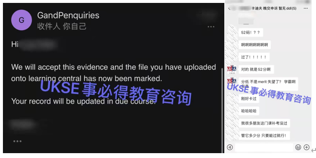 #UKSE申诉成功案例之卡迪夫大学#