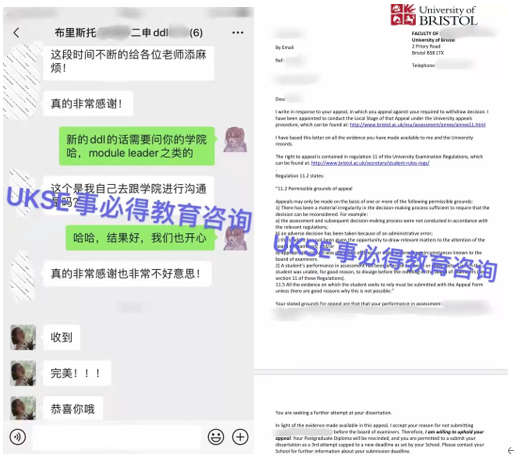 #UKSE二次申诉之布里斯托#