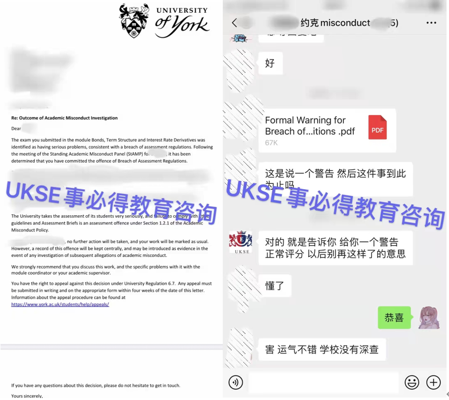 #UKSE申诉成功案例之约克大学#