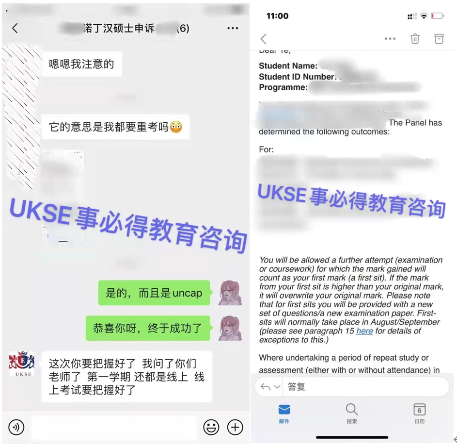 #UKSE申诉成功案例之诺丁汉大学#