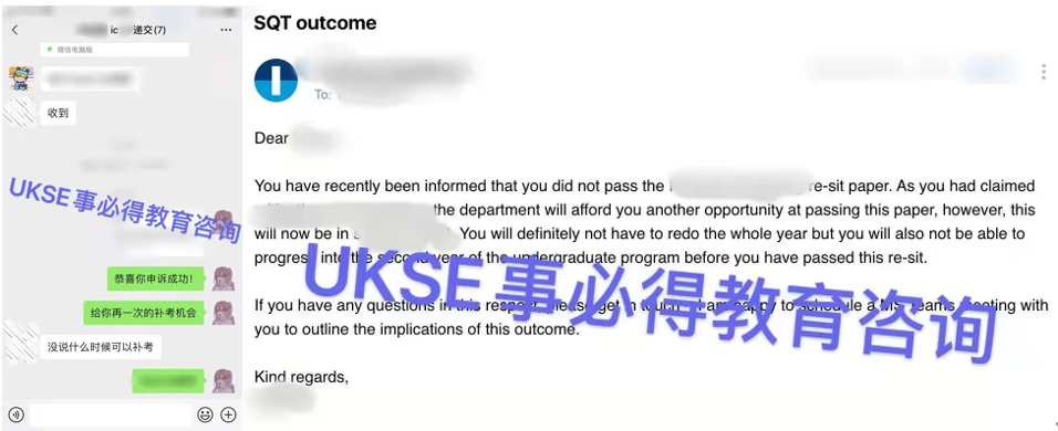 #UKSE申诉成功案例之IC#