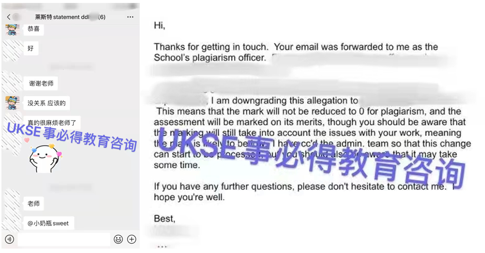 #UKSE申诉成功案例之莱斯特#