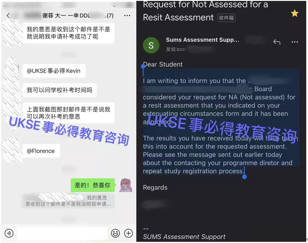 #UKSE申诉成功案例之谢菲尔德#