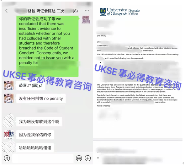 #UKSE申诉成功案例之格拉斯哥大学#