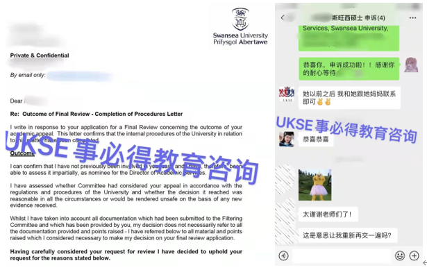 #UKSE二次申诉之斯旺西大学#