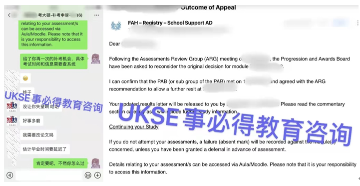 #UKSE申诉成功案例之考文垂大学#