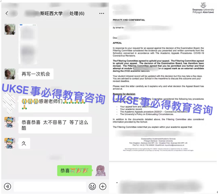 #UKSE申诉成功案例之斯旺西#