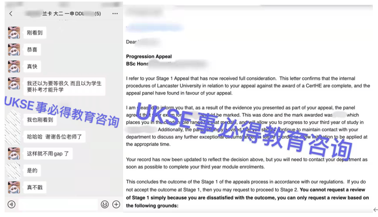 #UKSE申诉成功案例之兰卡斯特#