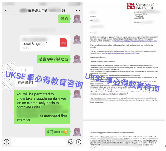 #UKSE申诉成功案例之布里斯托#