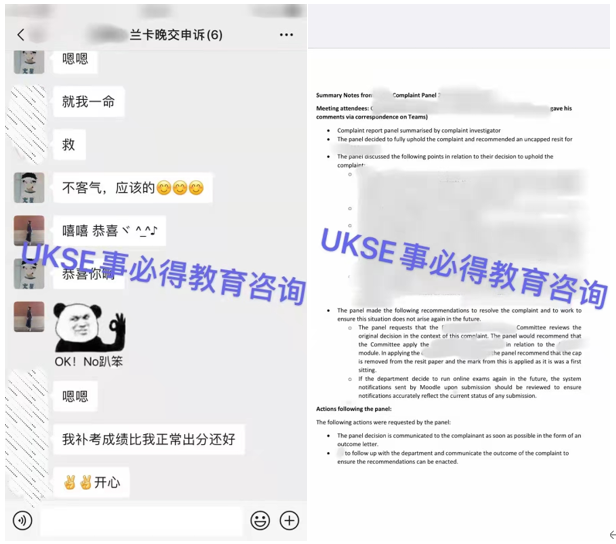 #UKSE申诉成功案例之兰卡斯特#