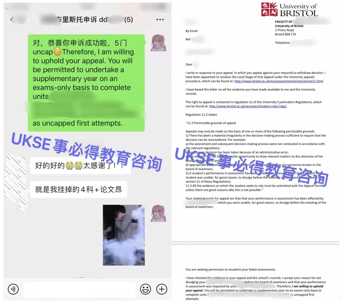 #UKSE申诉成功案例之布里斯托#