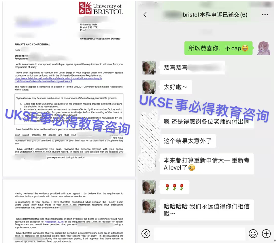 #UKSE申诉成功案例之布里斯托#