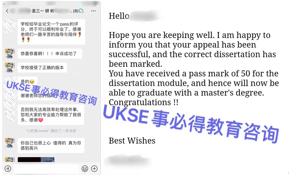#UKSE申诉成功案例之圣三一#