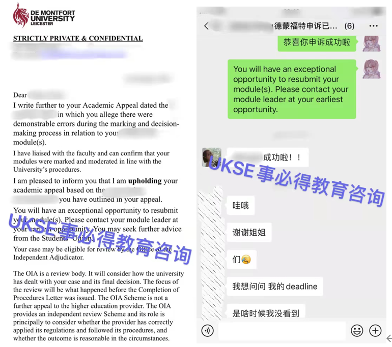 #UKSE申诉成功案例之德蒙福特#
