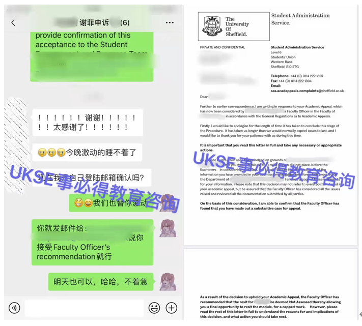 #UKSE申诉成功案例之谢菲尔德大学#