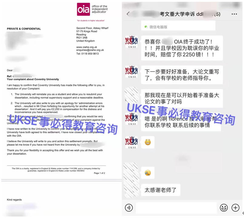 #UKSE OIA申诉成功之考文垂大学#