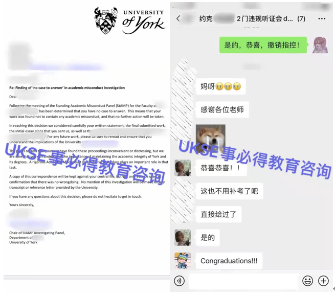 #UKSE申诉成功案例之约克#