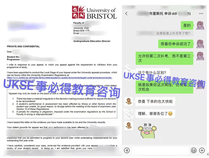 #UKSE申诉成功案例之布里斯托#