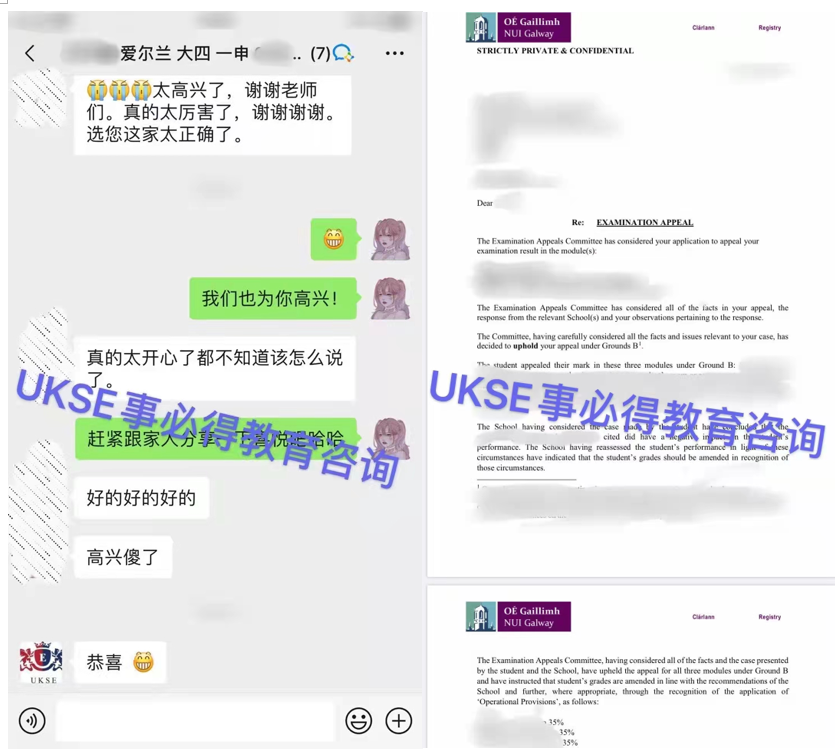 #UKSE申诉成功案例之爱尔兰大学#