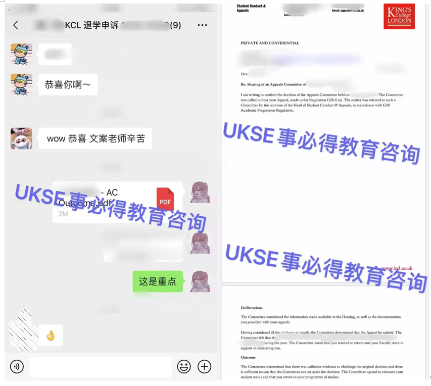 #UKSE申诉成功案例之kcl#