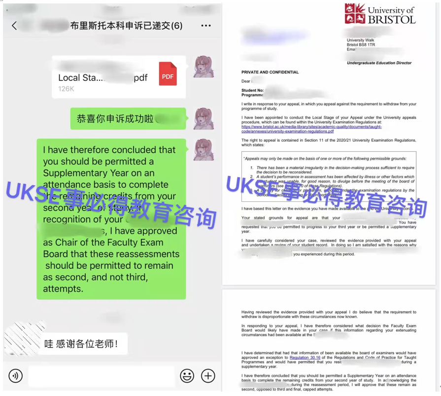 #UKSE申诉成功案例之布里斯托#