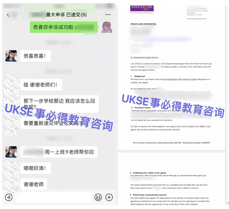 #UKSE申诉成功案例之曼大#