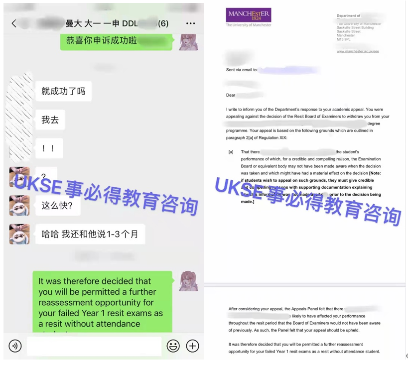 #UKSE申诉成功案例之曼彻斯特大学#