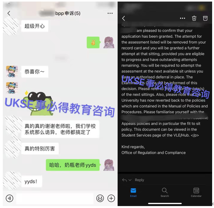 #UKSE申诉成功案例之BPP#