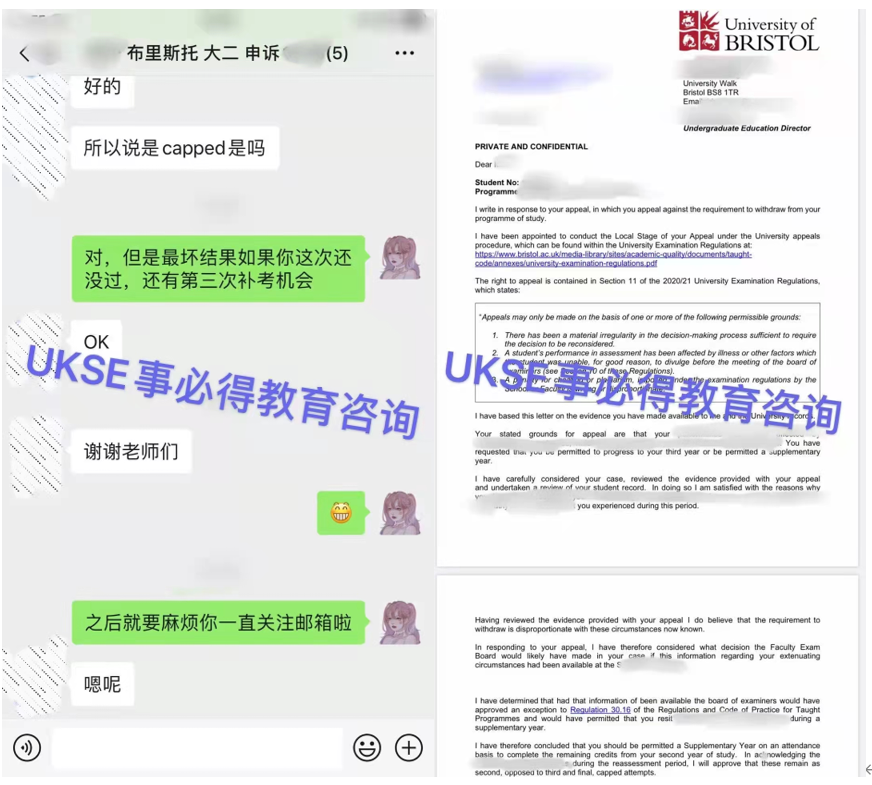 #UKSE申诉成功案例之布里斯托#