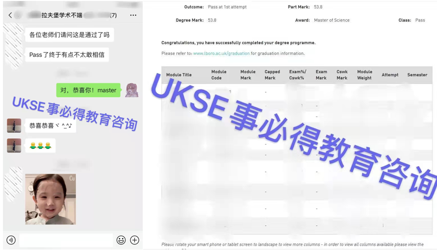 #UKSE申诉成功案例之拉夫堡大学#