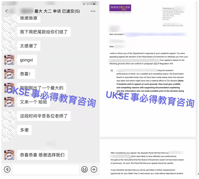 #UKSE申诉成功案例之曼彻斯特大学#