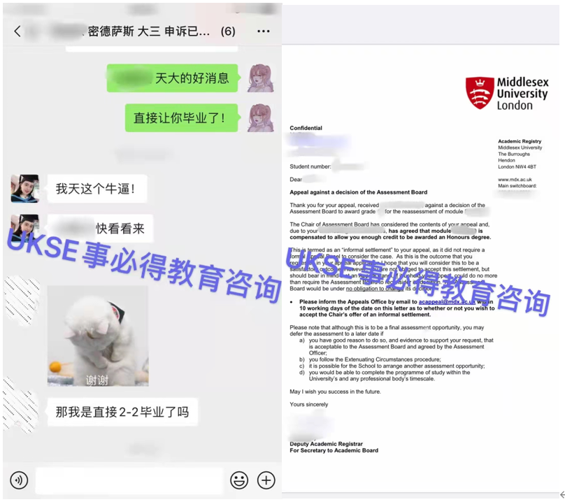 #UKSE申诉成功案例之密德萨斯大学#