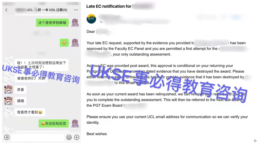#UKSE申诉成功案例之UCL#