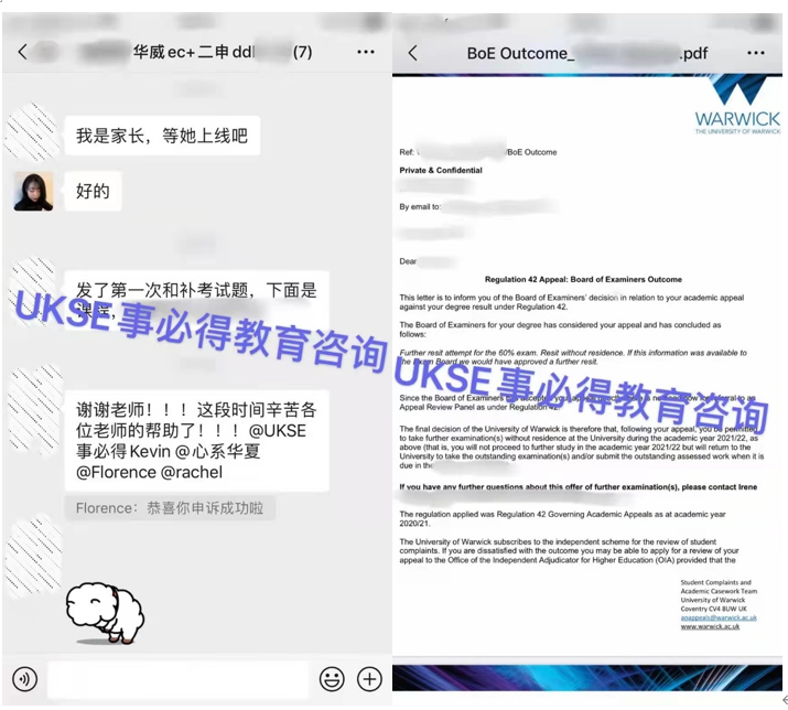 #UKSE二次申诉之华威大学#