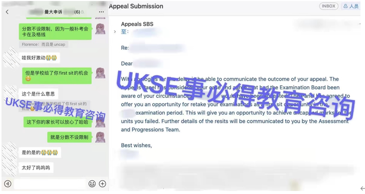 #UKSE申诉成功案例之曼大#