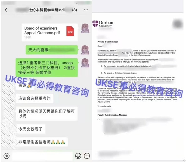 #UKSE申诉成功案例之杜伦#