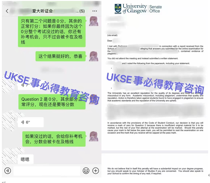 #UKSE申诉成功案例之格拉斯哥大学#