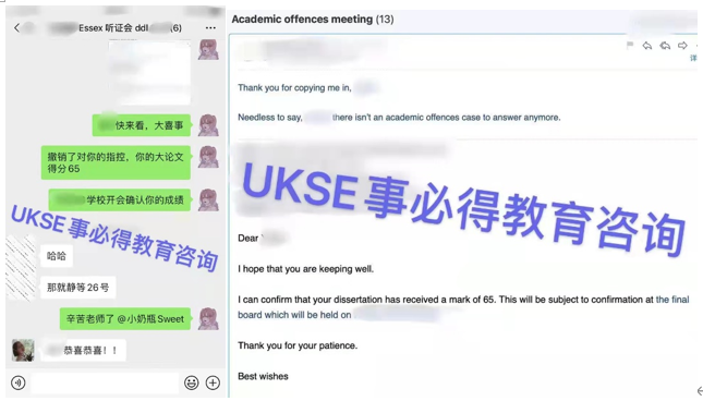 #UKSE申诉成功案例之Essex大学#