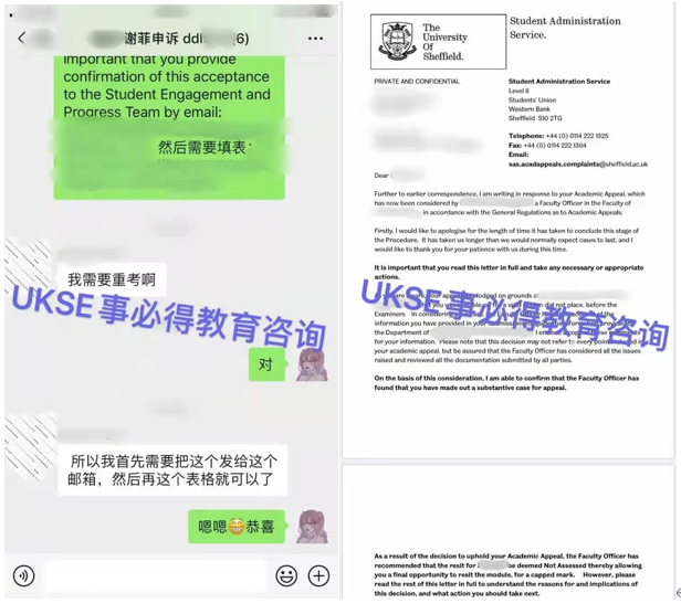 #UKSE申诉成功案例之谢菲#