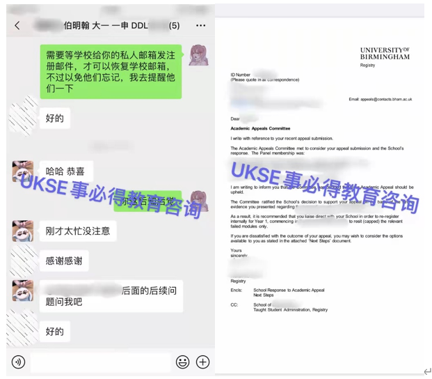 #UKSE申诉成功案例之伯明翰大学#