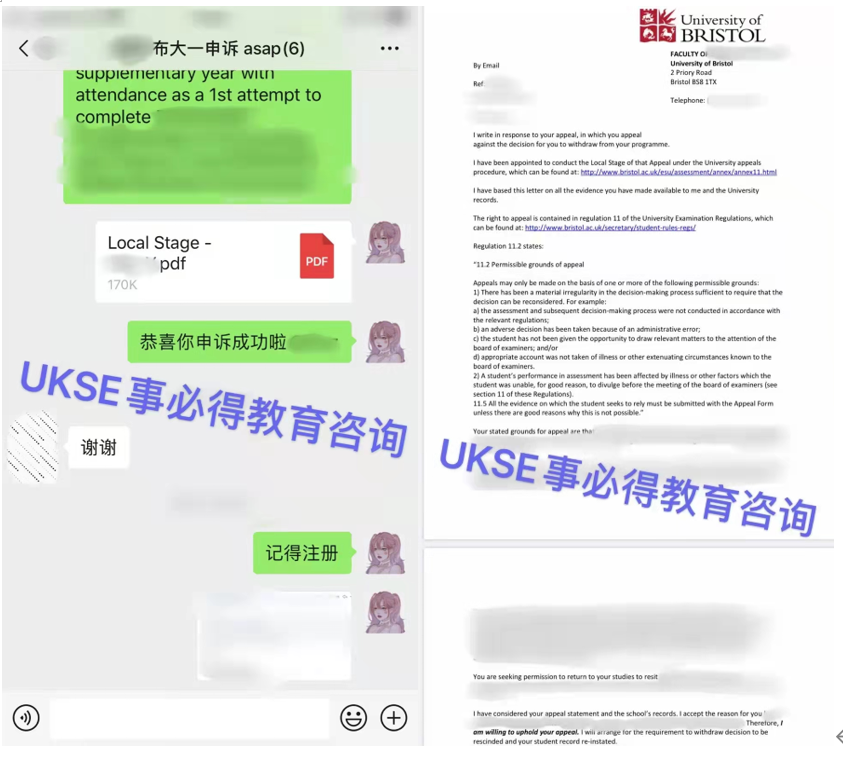 #UKSE申诉成功案例之布里斯托#