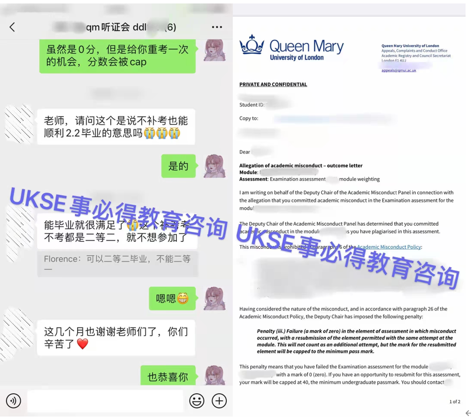 #UKSE申诉成功案例之Queen Mary#