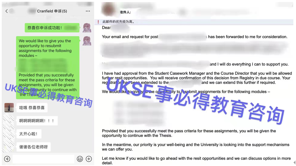 #UKSE申诉成功案例之Cranfield#